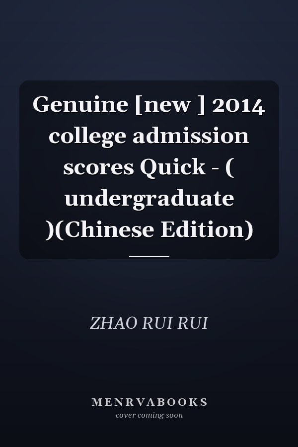 Genuine [new ] 2014 college admission scores Quick - ( undergraduate )(Chinese Edition)