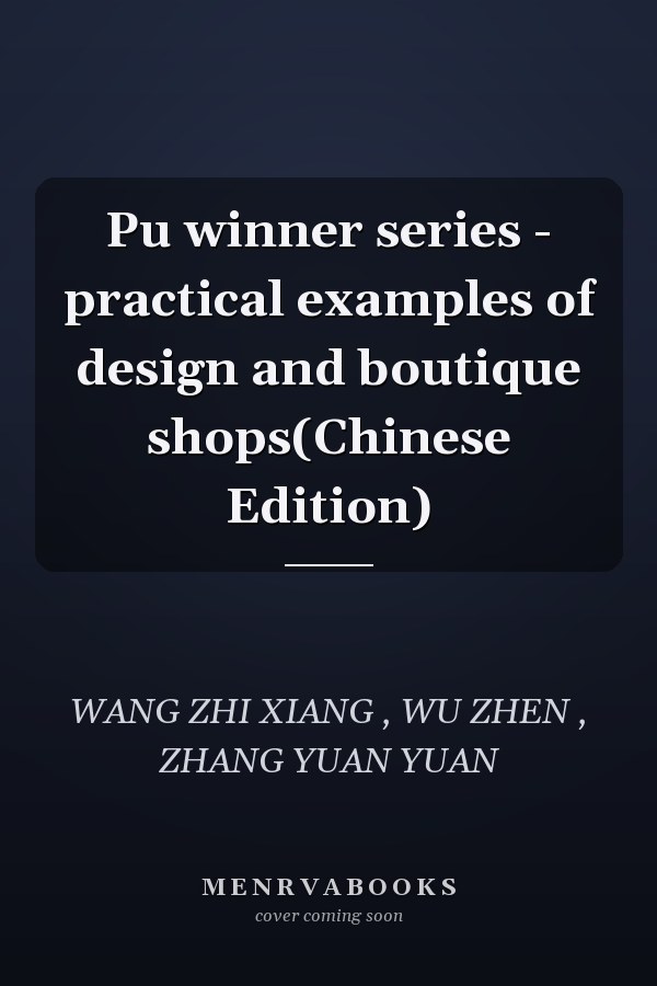 Pu winner series - practical examples of design and boutique shops(Chinese Edition)
