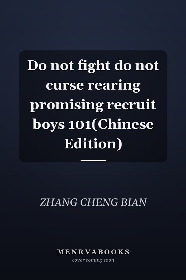 Do not fight do not curse rearing promising recruit boys 101(Chinese Edition)