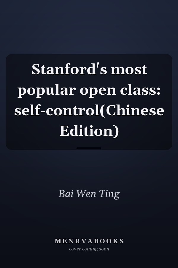 Stanford's most popular open class: self-control(Chinese Edition)