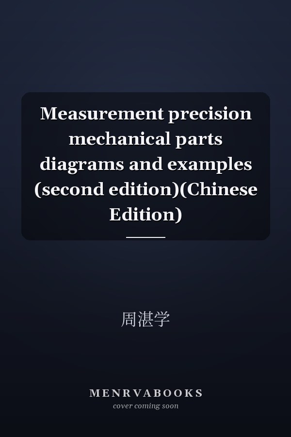 Measurement precision mechanical parts diagrams and examples (second edition)(Chinese Edition)