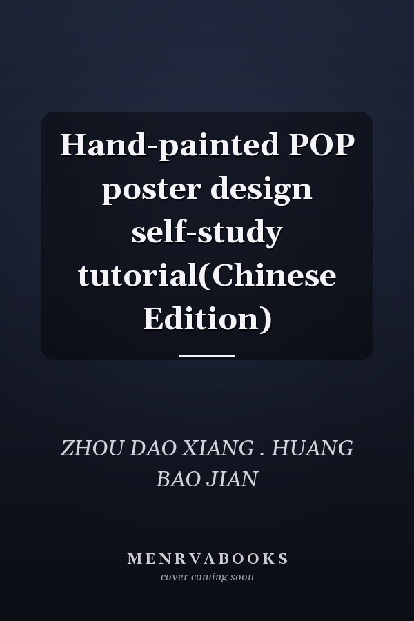 Hand-painted POP poster design self-study tutorial(Chinese Edition)