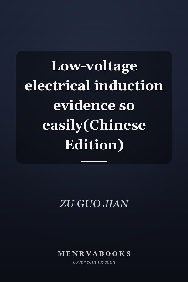 Low-voltage electrical induction evidence so easily(Chinese Edition)