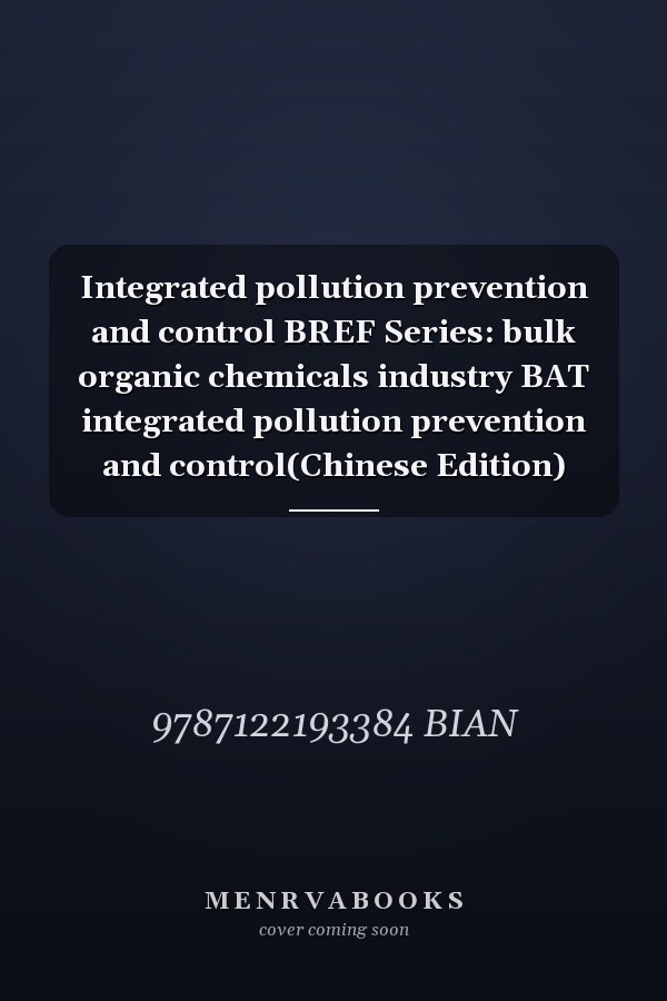 Integrated pollution prevention and control BREF Series: bulk organic chemicals industry BAT integrated pollution prevention and control(Chinese Edition)