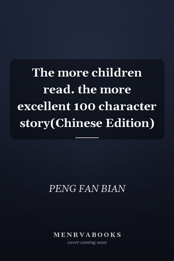 The more children read. the more excellent 100 character story(Chinese Edition)