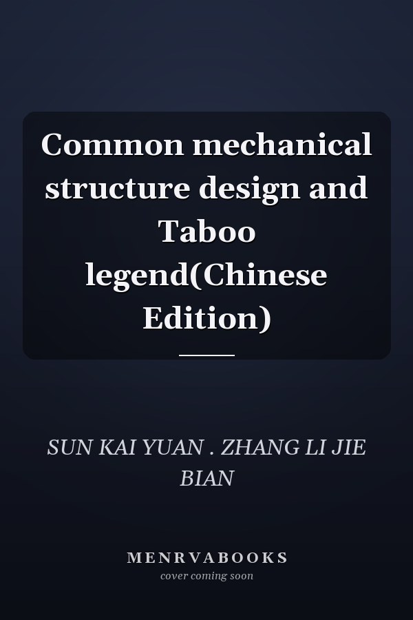 Common mechanical structure design and Taboo legend(Chinese Edition)
