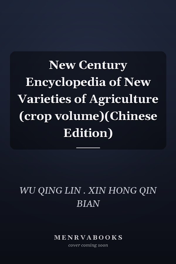 New Century Encyclopedia of New Varieties of Agriculture (crop volume)(Chinese Edition)
