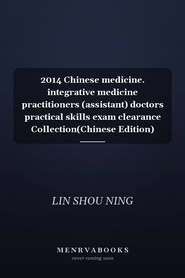 2014 Chinese medicine. integrative medicine practitioners (assistant) doctors practical skills exam clearance Collection(Chinese Edition)
