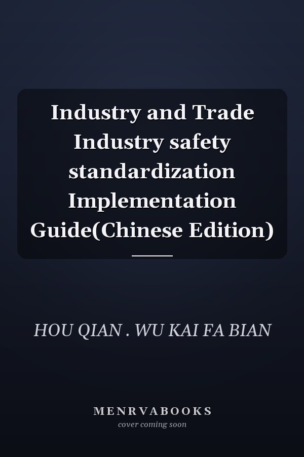 Industry and Trade Industry safety standardization Implementation Guide(Chinese Edition)
