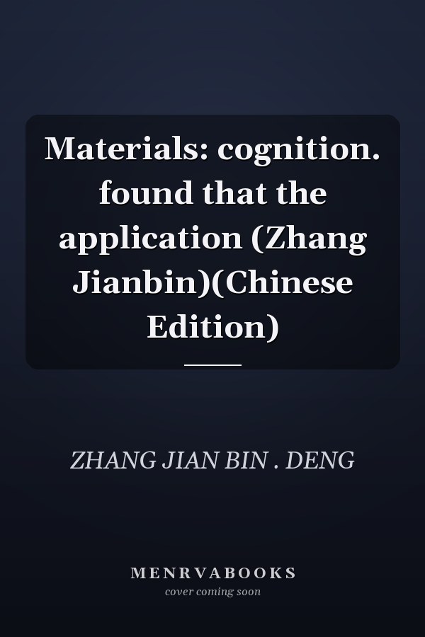 Materials: cognition. found that the application (Zhang Jianbin)(Chinese Edition)