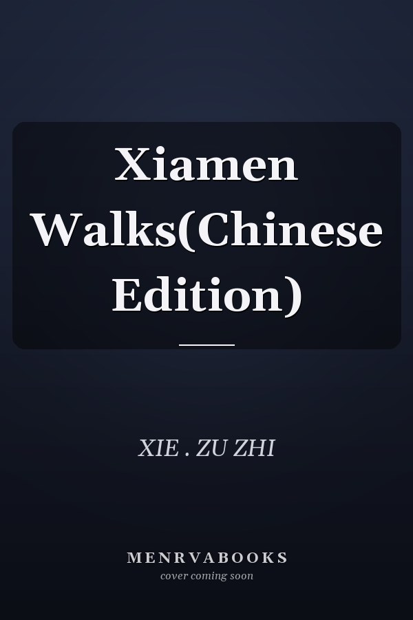 Xiamen Walks(Chinese Edition)