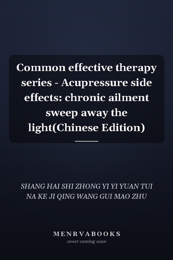 Common effective therapy series - Acupressure side effects: chronic ailment sweep away the light(Chinese Edition)