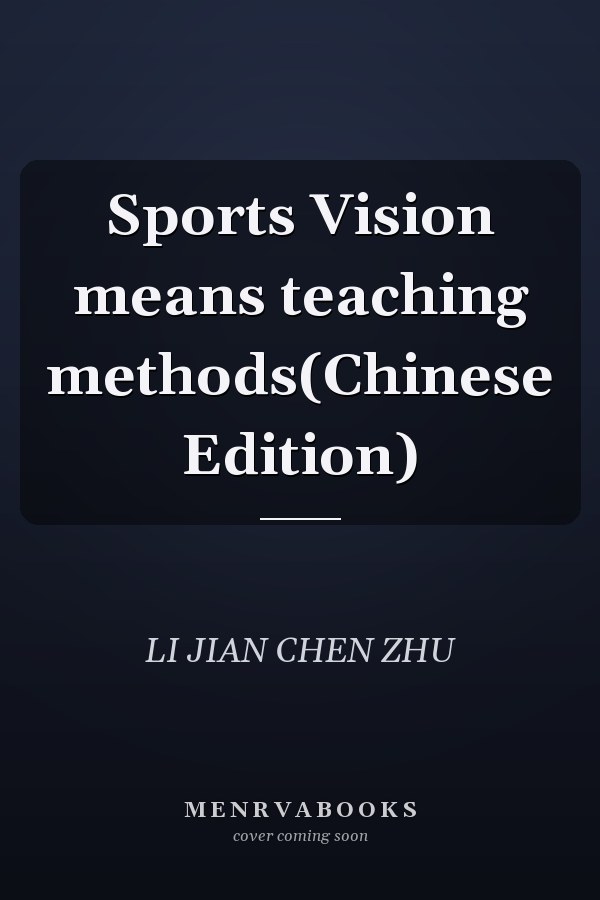 Sports Vision means teaching methods(Chinese Edition)