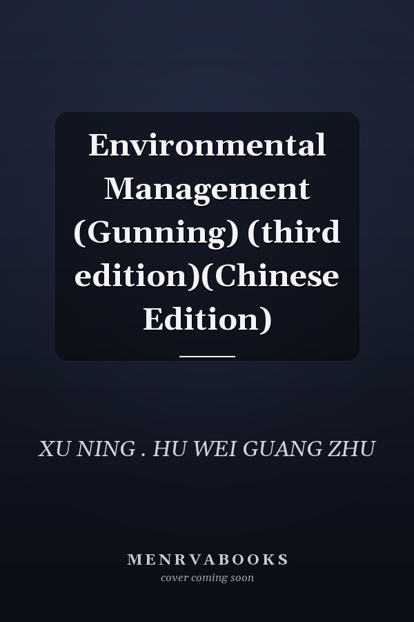 Environmental Management (Gunning) (third edition)(Chinese Edition)