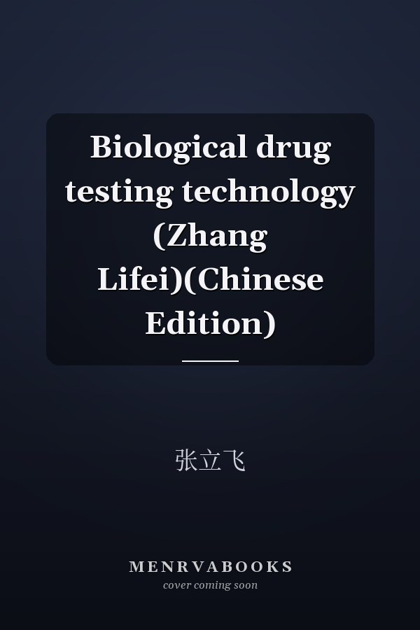 Biological drug testing technology (Zhang Lifei)(Chinese Edition)