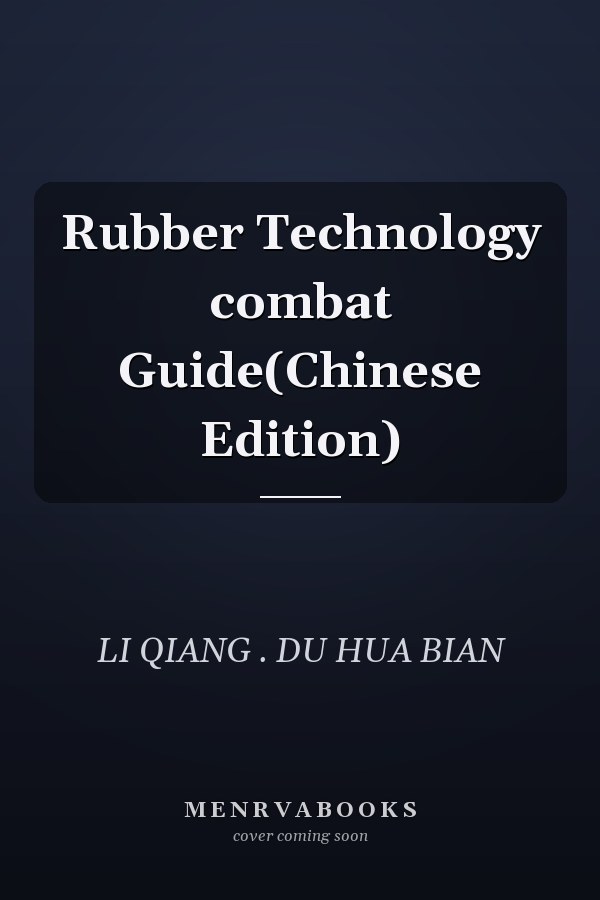 Rubber Technology combat Guide(Chinese Edition)