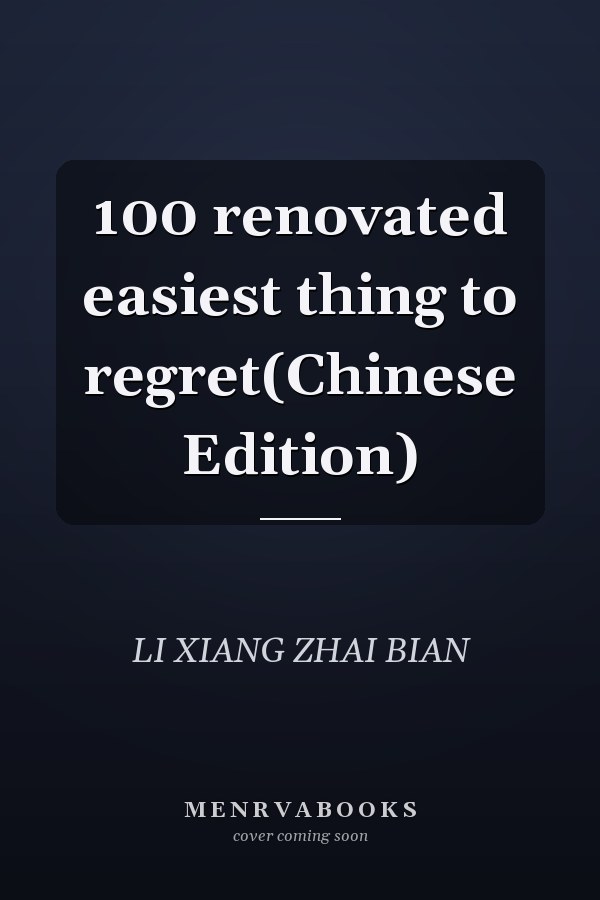 100 renovated easiest thing to regret(Chinese Edition)