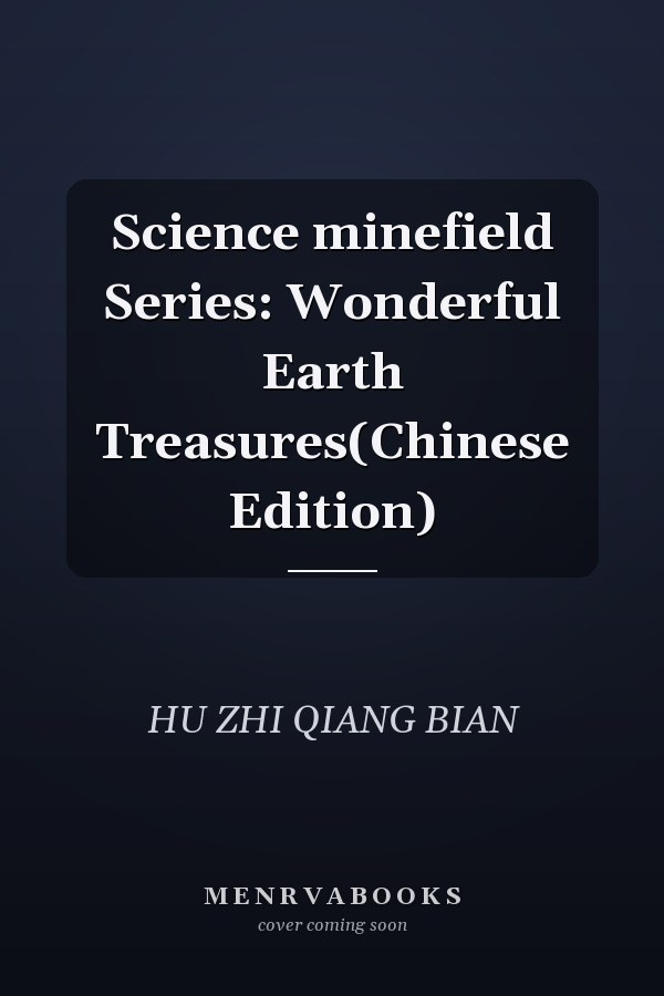 Science minefield Series: Wonderful Earth Treasures(Chinese Edition)