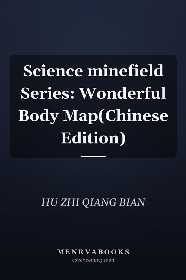 Science minefield Series: Wonderful Body Map(Chinese Edition)