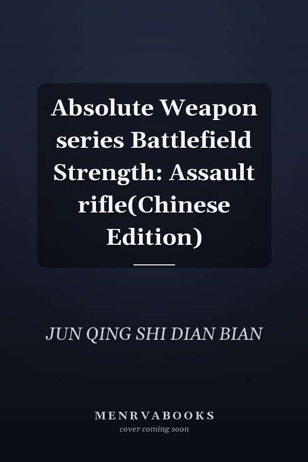 Absolute Weapon series Battlefield Strength: Assault rifle(Chinese Edition)