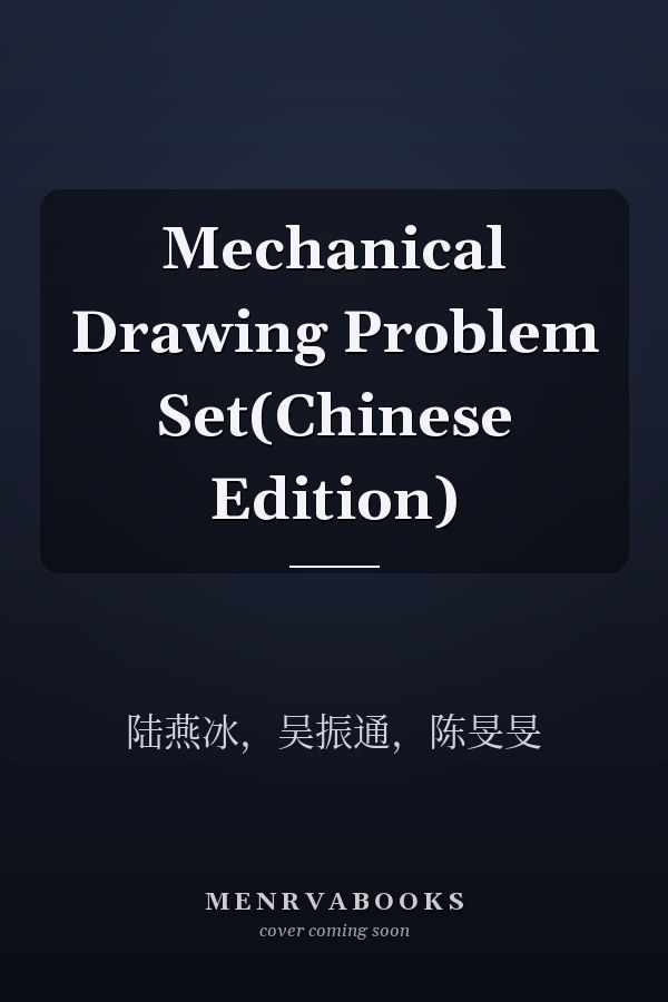 Mechanical Drawing Problem Set(Chinese Edition)