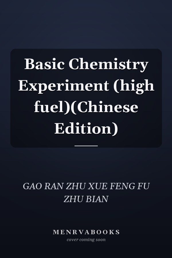 Basic Chemistry Experiment (high fuel)(Chinese Edition)