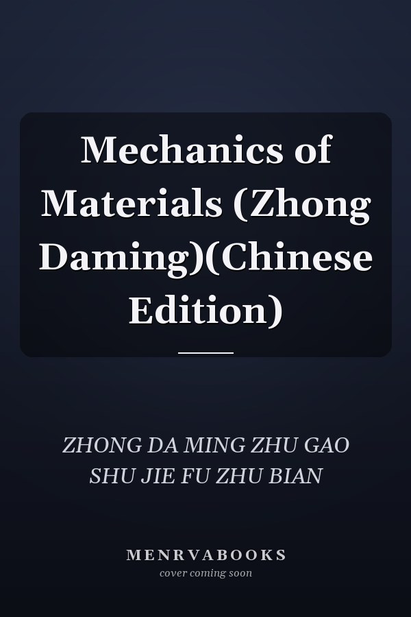 Mechanics of Materials (Zhong Daming)(Chinese Edition)