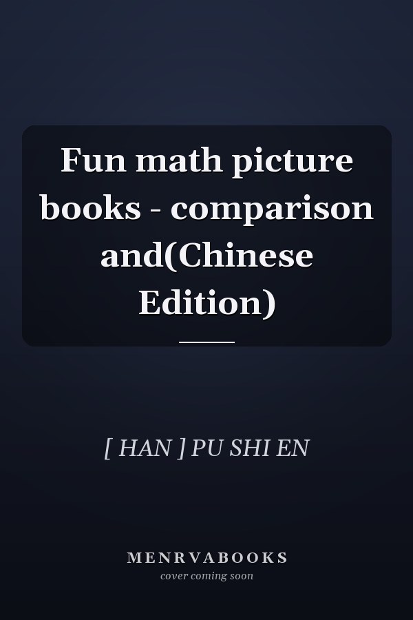 Fun math picture books - comparison and(Chinese Edition)