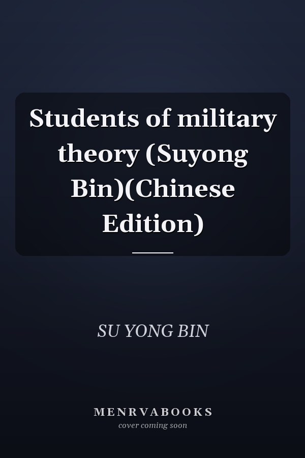 Students of military theory (Suyong Bin)(Chinese Edition)