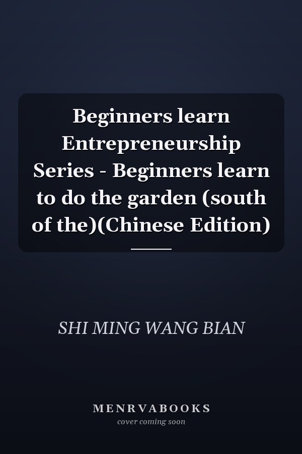 Beginners learn Entrepreneurship Series - Beginners learn to do the garden (south of the)(Chinese Edition)