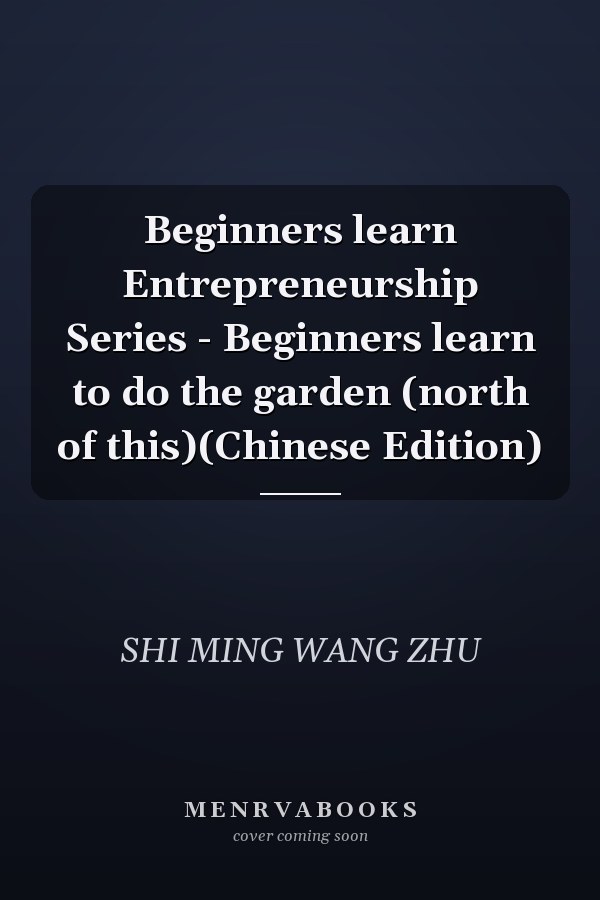 Beginners learn Entrepreneurship Series - Beginners learn to do the garden (north of this)(Chinese Edition)