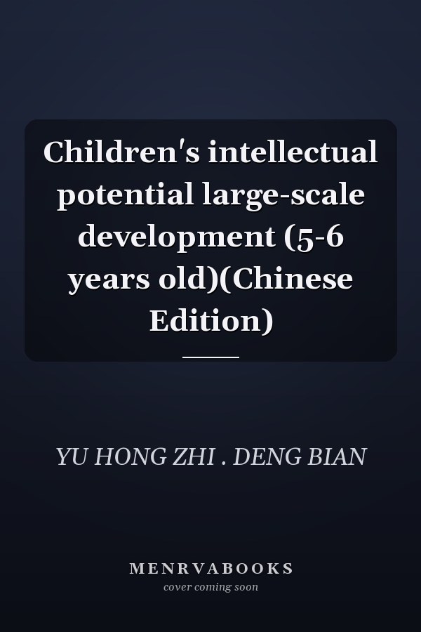 Children's intellectual potential large-scale development (5-6 years old)(Chinese Edition)