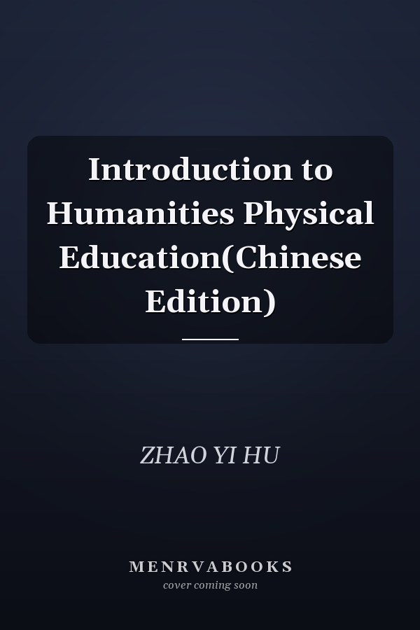 Introduction to Humanities Physical Education(Chinese Edition)