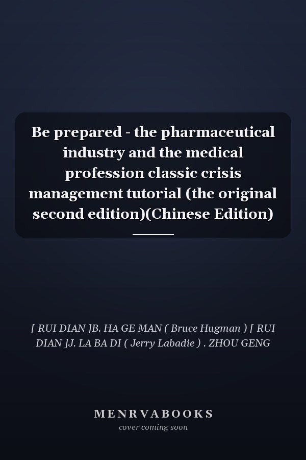 Be prepared - the pharmaceutical industry and the medical profession classic crisis management tutorial (the original second edition)(Chinese Edition)
