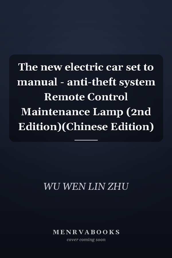 The new electric car set to manual - anti-theft system Remote Control Maintenance Lamp (2nd Edition)(Chinese Edition)