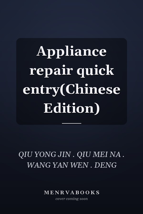 Appliance repair quick entry(Chinese Edition)