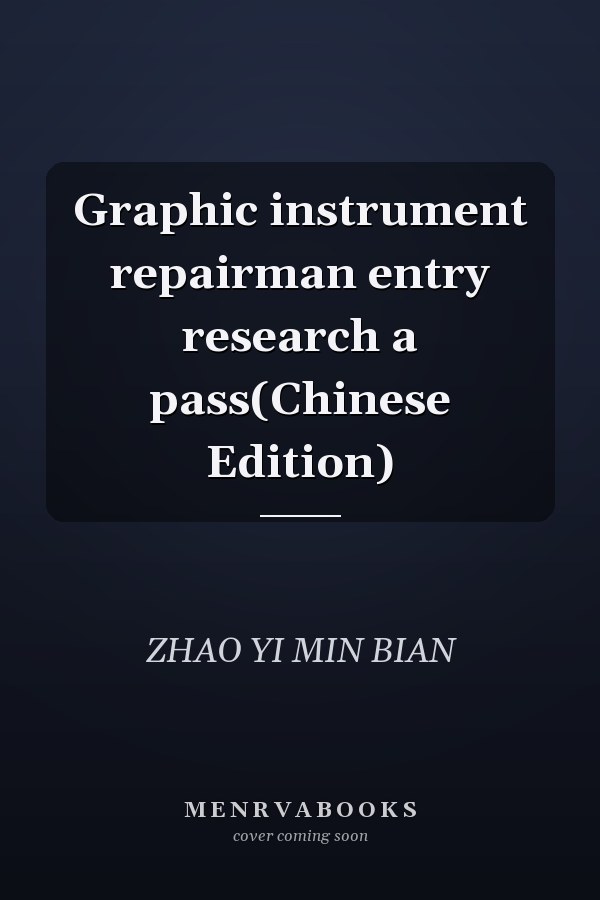 Graphic instrument repairman entry research a pass(Chinese Edition)