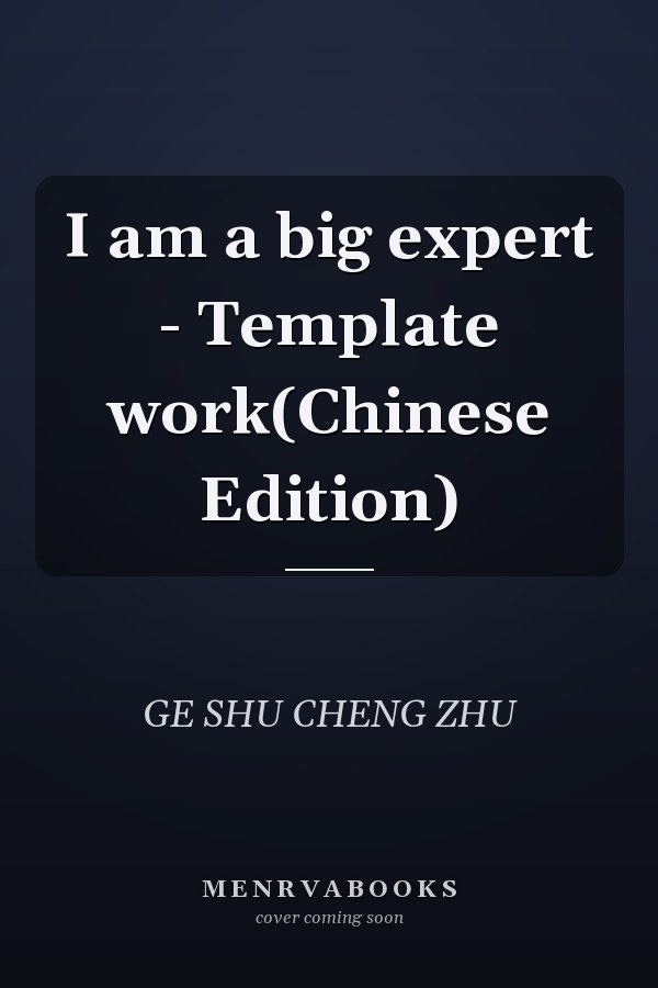 I am a big expert - Template work(Chinese Edition)