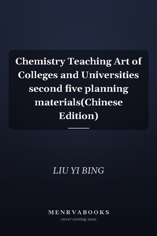 Chemistry Teaching Art of Colleges and Universities second five planning materials(Chinese Edition)