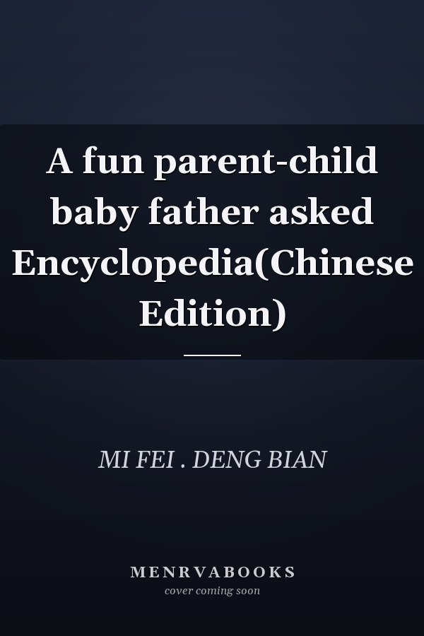 A fun parent-child baby father asked Encyclopedia(Chinese Edition)