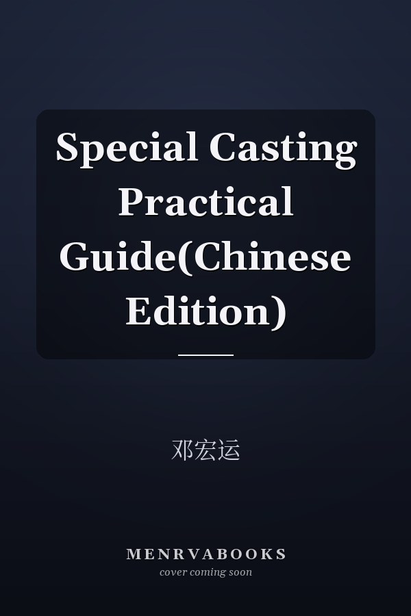 Special Casting Practical Guide(Chinese Edition)