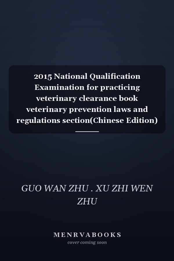 2015 National Qualification Examination for practicing veterinary clearance book veterinary prevention laws and regulations section(Chinese Edition)