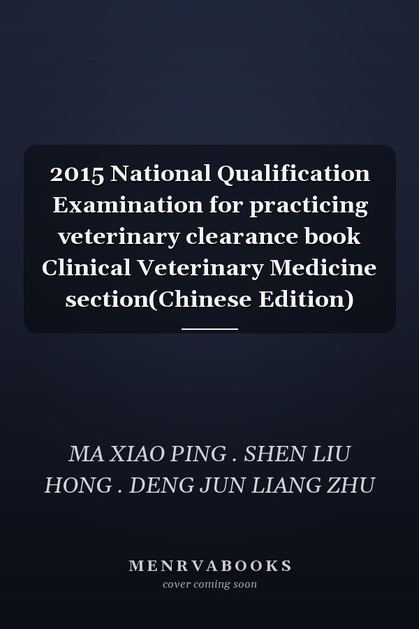 2015 National Qualification Examination for practicing veterinary clearance book Clinical Veterinary Medicine section(Chinese Edition)