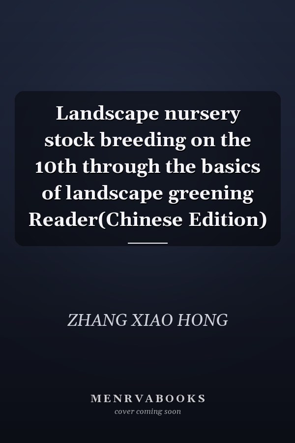 Landscape nursery stock breeding on the 10th through the basics of landscape greening Reader(Chinese Edition)