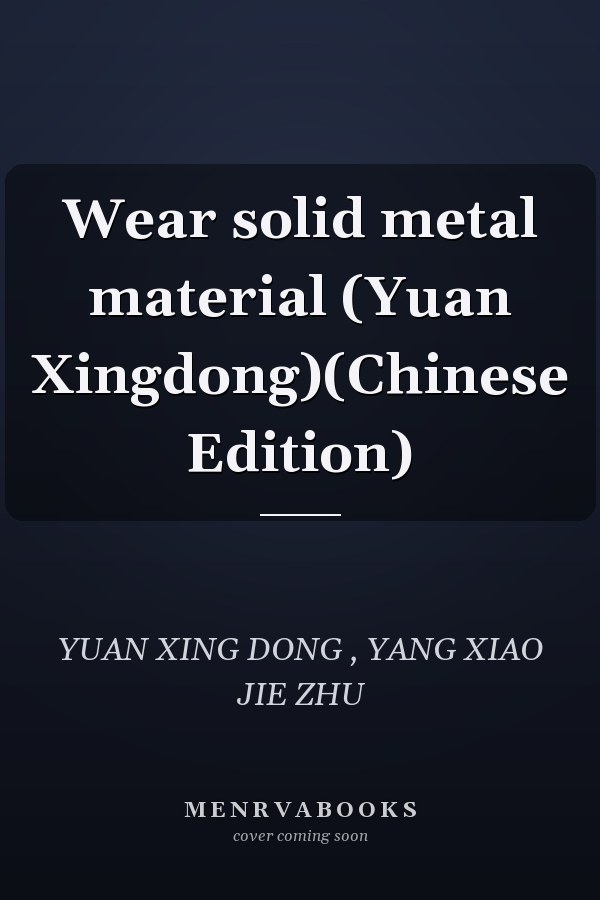 Wear solid metal material (Yuan Xingdong)(Chinese Edition)