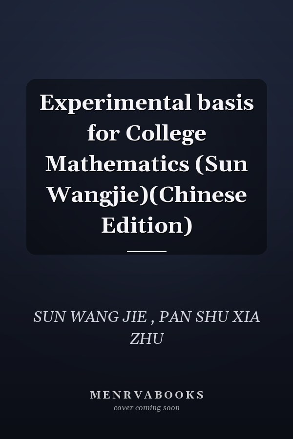 Experimental basis for College Mathematics (Sun Wangjie)(Chinese Edition)