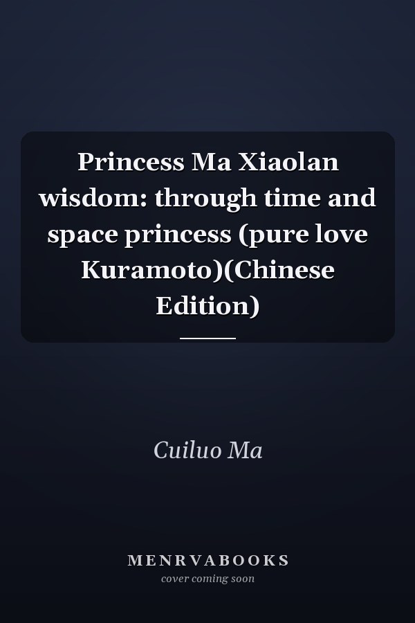 Princess Ma Xiaolan wisdom: through time and space princess (pure love Kuramoto)(Chinese Edition)