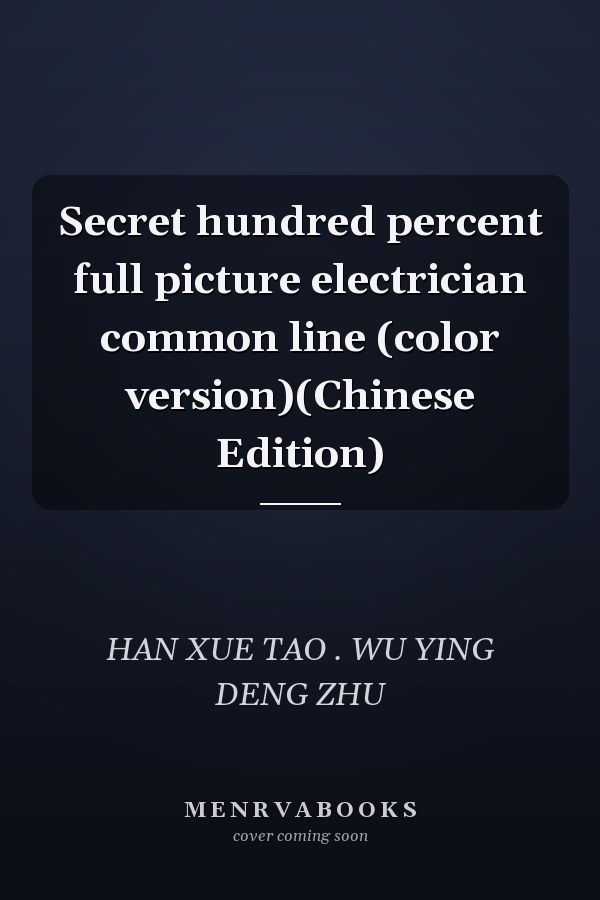 Secret hundred percent full picture electrician common line (color version)(Chinese Edition)