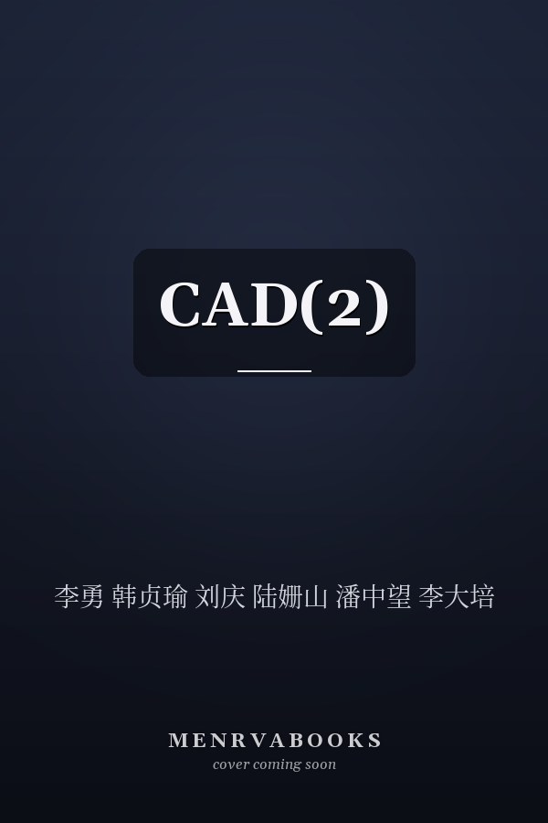 CAD(2)