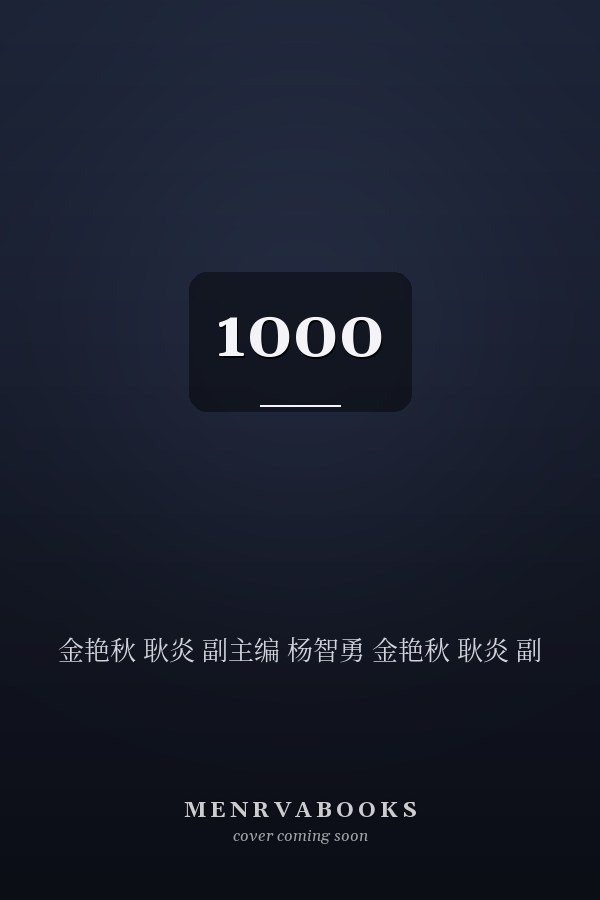1000